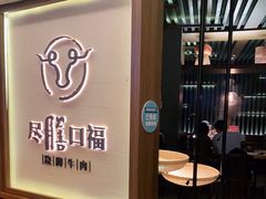 -有璟阁港式餐厅(国贸商城店)