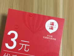 -满满元气和田大枣糕·蛋糕(朝阳大悦城店)