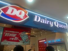 -DQ·蛋糕·冰淇淋(天通苑华联店)