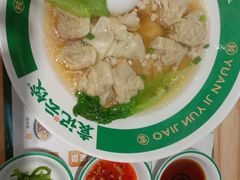 冬菇马蹄鲜肉云吞-袁记云饺(南门口店)