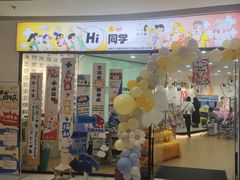 -艺塔木美学教育(和达校区)