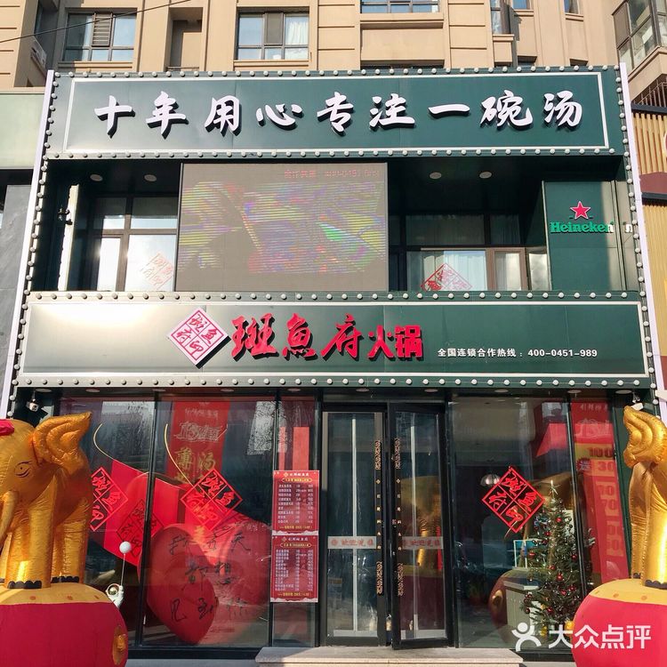 哈尔滨好吃的斑鱼火锅🐟晶莹剔透薄如蝉翼