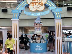 -鹏欣水游城
