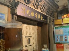 -乔家满族八大碗(流水沟店)