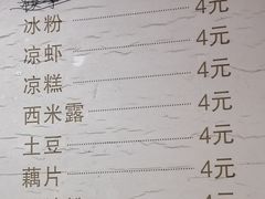 -好吃狗凉糕总店