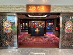 -白天鹅宾馆-玉堂春暖餐厅