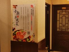 -肥肥小厨(咸阳路店)