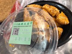 -518豆腐干(总店)