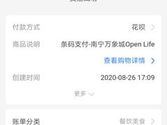 -The open life(万象城店)