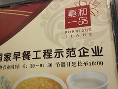 -嘉和一品(长江道店)