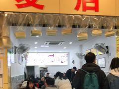 门面-海汇源老烧麦店(东大街总店)