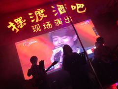 -摆渡酒吧(后海店)