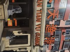 -天天渔港(杏林街店)