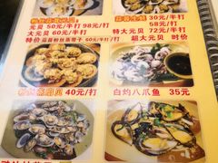 菜单-贞姨美食·老字号海鲜大排档