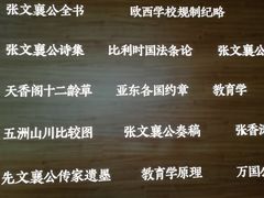 -张之洞与武汉博物馆