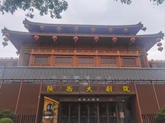 -大唐不夜城