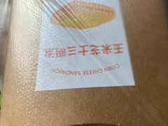 -好利来(革新店)