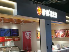 -紫燕百味鸡(仲盛店)