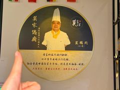 -莫家传承菜(耗儿鱼特色店)
