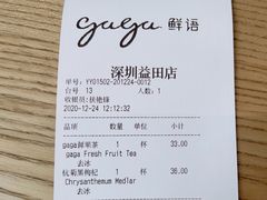 gaga鲜果茶-gaga(深圳南山益田假日广场店)