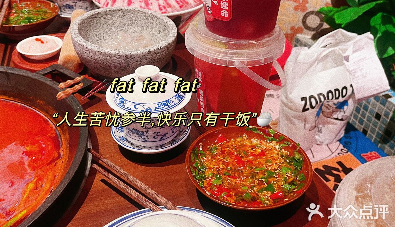打卡正宗重庆火锅