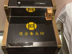 -汉仁宫·古法按摩·足道·SPA(沙井店)