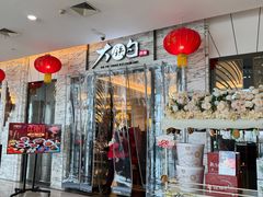 -大铁勺新津菜(东丽阳光新业广场店)