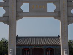 -天津妈祖文化园