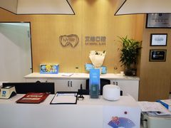 -艾维口腔(春江花月门诊部)