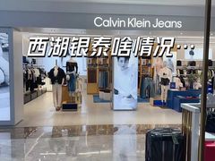 -杭州西湖银泰百货