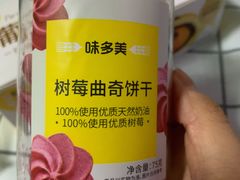 -味多美蛋糕(灯市口店)