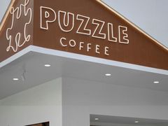 门面-PUZZLE COFFEE 拼图咖啡