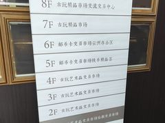 -云洲古玩城(大木桥路店)