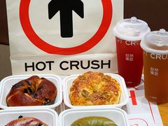 -HOT CRUSH趁热集合·现烤面包(环球港店)