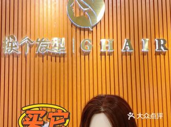 真人定制假发首选【换个发型Chair假发店】