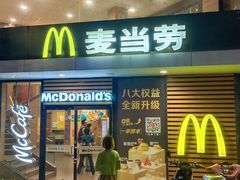 -麦当劳(乳山路店)