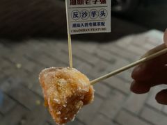 -普宁反沙番薯芋头