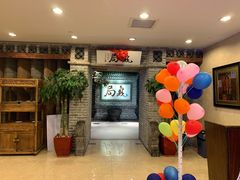 -局气 烤鸭·北京菜(光华路店)