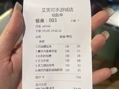 -清真·艾美可餐厅(鹏欣水游城店)