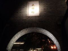 -三坊七巷历史文化街区