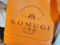 -KOMUGI 小麦家(新地假日广场店)