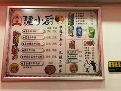 菜单-椒顽新疆炒米粉(湖大店)