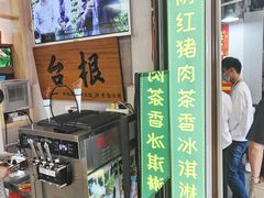 -厦门老字号·旷野茶叶(茶厂直营中山路店)