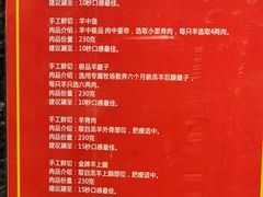 -常赢三兄弟·清真涮肉(五莲路店)