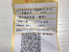 -卢米埃影城(住总万科杜比全景声激光店)