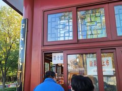-秋栗香(地安门店)