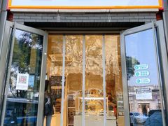 门面-烘焙町面包店(北新桥店)
