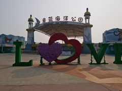 -北戴河圣蓝海洋公园