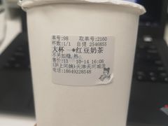 红豆奶茶-沪上阿姨·精选茶饮(天河城店)