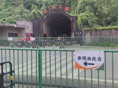 -816工程景区